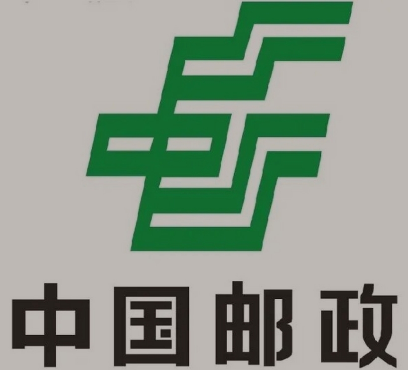 德令哈邮政ems快递