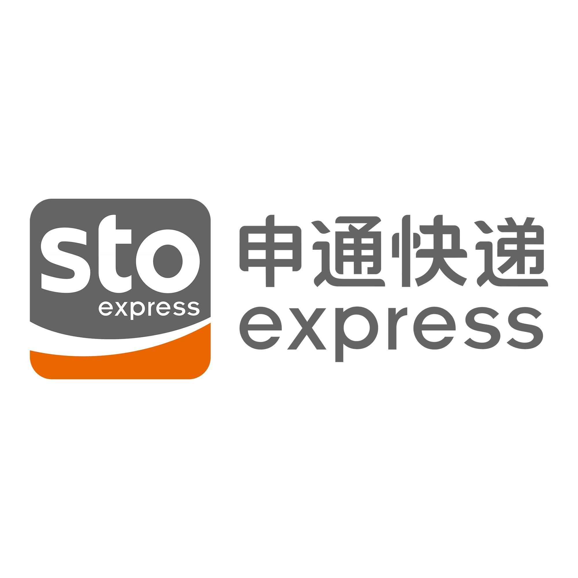 德令哈申通快递