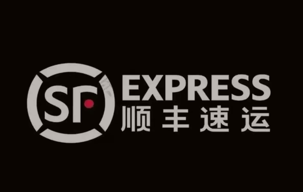 德令哈顺丰快递